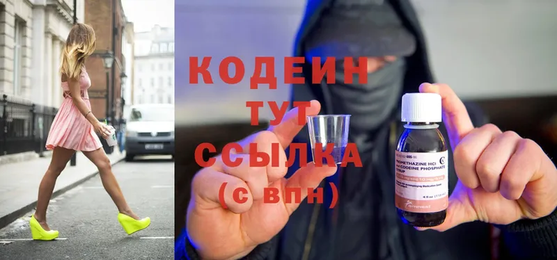 Кодеин Purple Drank  где найти наркотики  Котово 