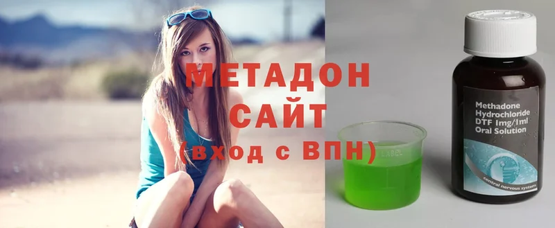 Метадон methadone Котово